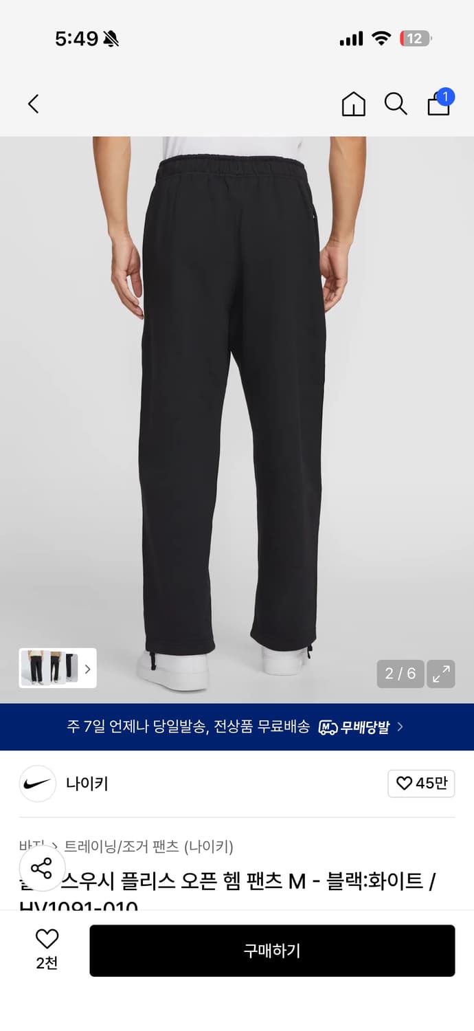 나이키 오픈헴 펜츠 S 사이즈 팝니다 상품이미지6