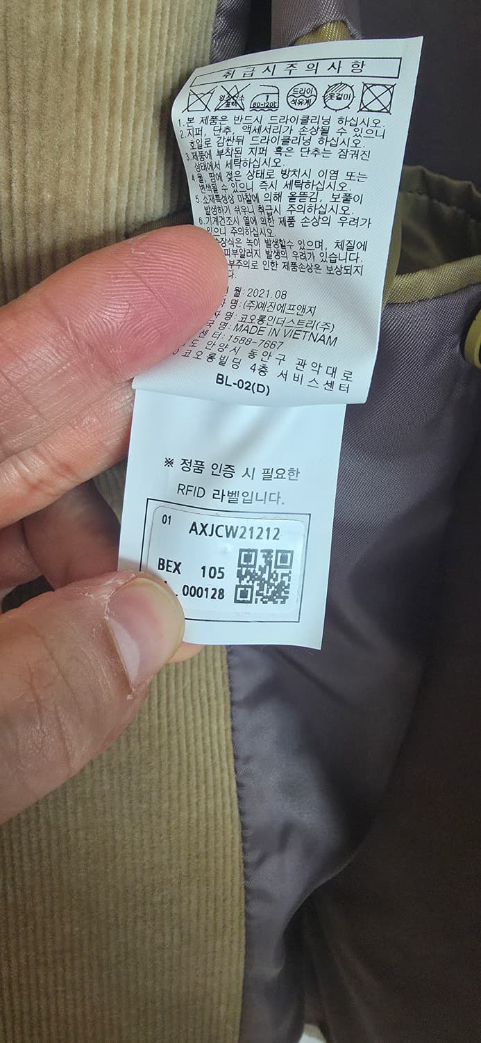 코오롱 지오투 코듀로이 자켓 상품이미지7