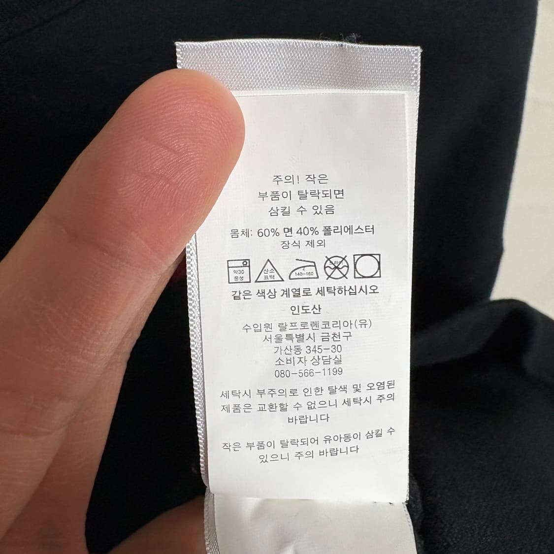 폴로 랄프로렌 기모 스웻셔츠 맨투맨 / 블랙, XL 상품이미지8