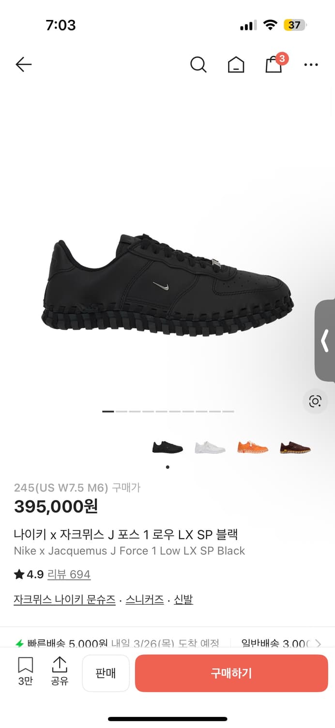 나이키자크뮈스 245 상품이미지1