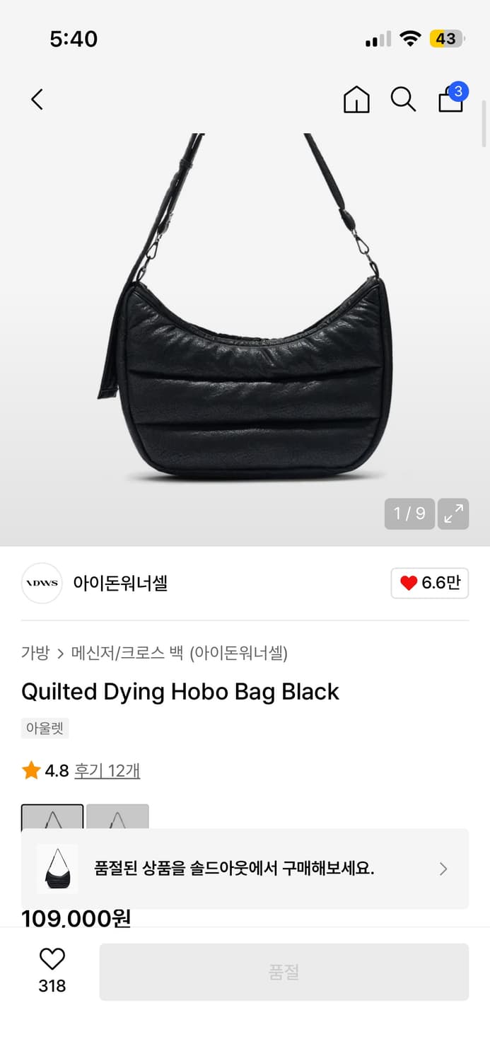아이돈워너셀 호보백  상품이미지1