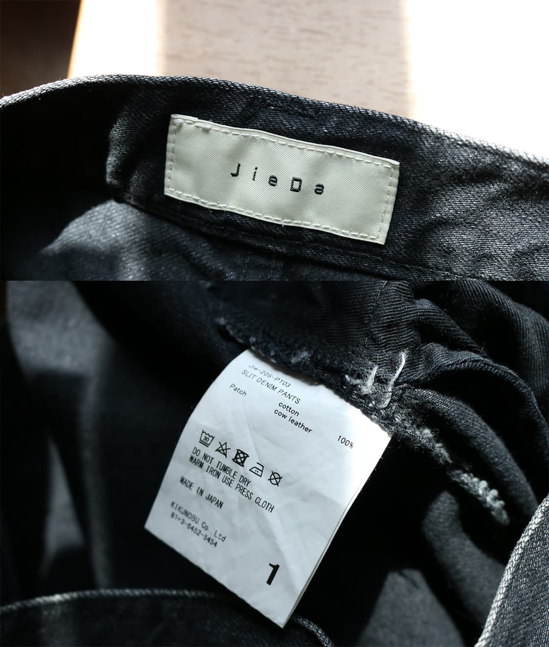지에다 흑청 부츠컷 데님 팬츠 상품이미지9