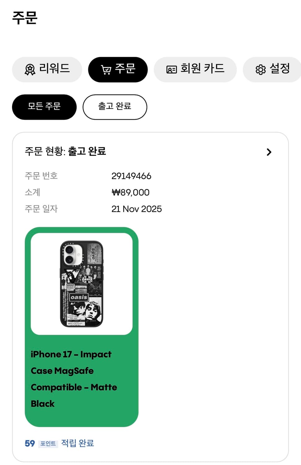 케이스티파이 오아시스케이스 아이폰 17 상품이미지5