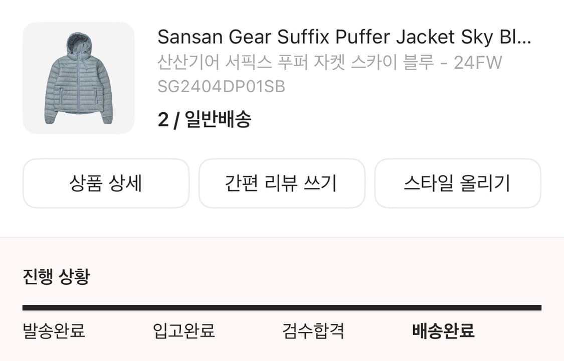 산산기어 서픽스 푸퍼 자켓 스카이블루 상품이미지10