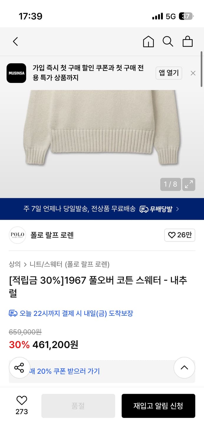 폴로 랄프 로렌 1967 니트 아이보리 상품이미지3