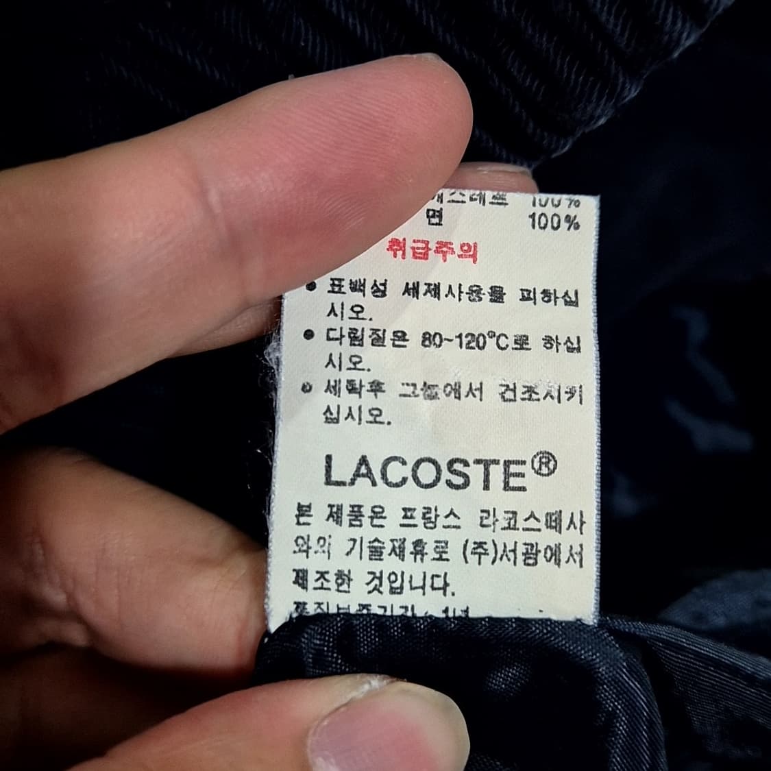 라코스테 블루종 자켓 상품이미지7