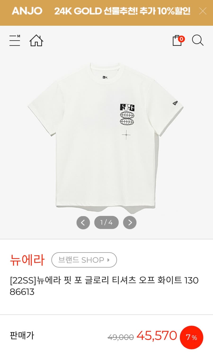뉴에라 핏 포 글로리 티셔츠 오프 화이트 상품이미지1
