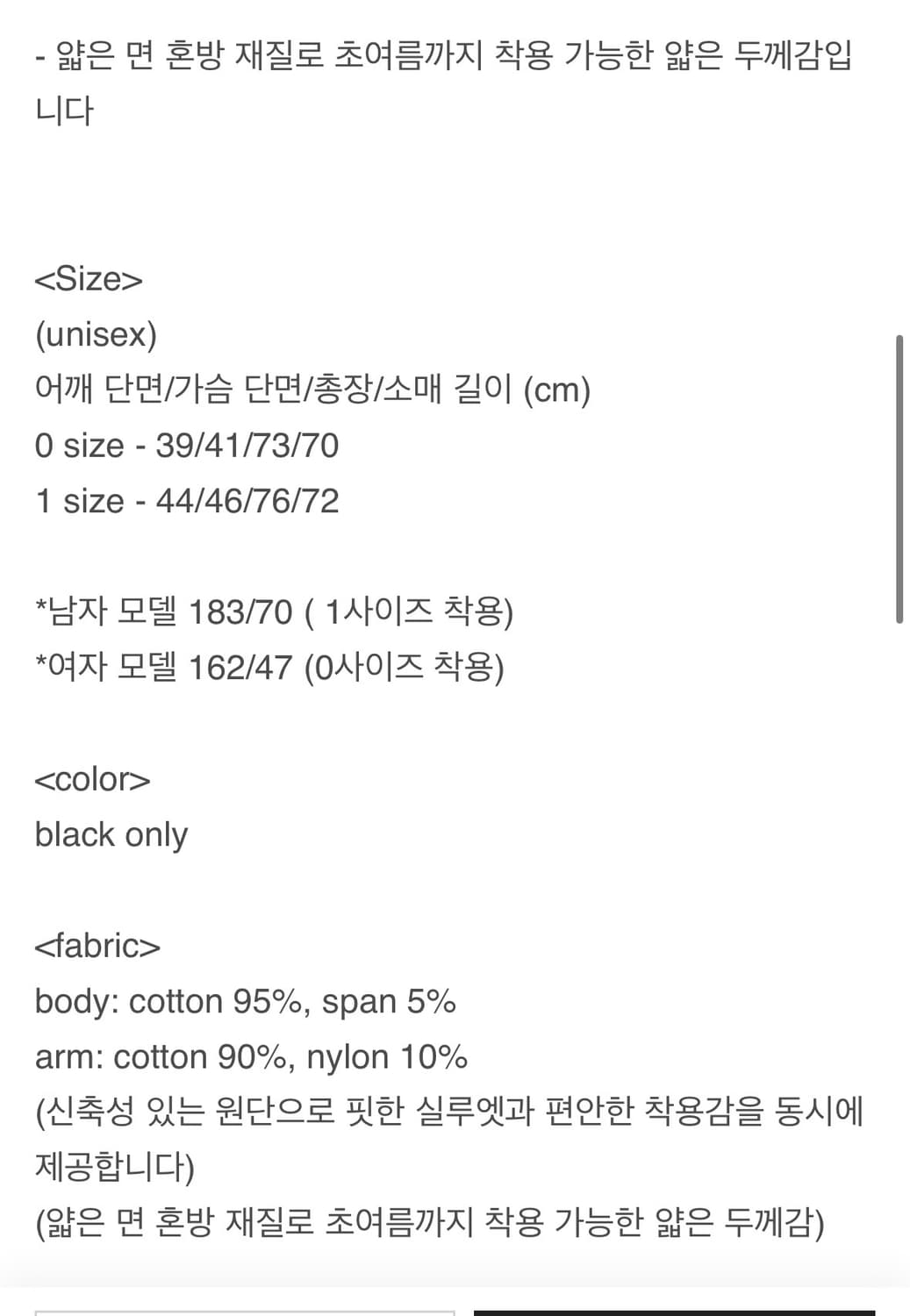 블랙스미스 롱슬리브 1사이즈 상품이미지2