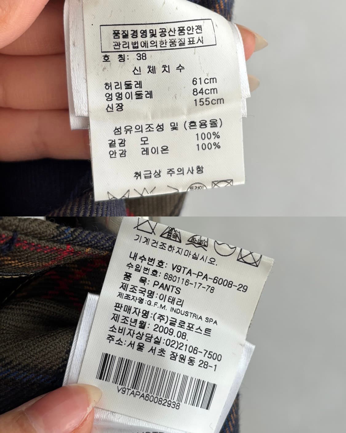 Vivienne Westwood 비비안웨스트우드 멀티 체크 위자드 팬츠  상품이미지10