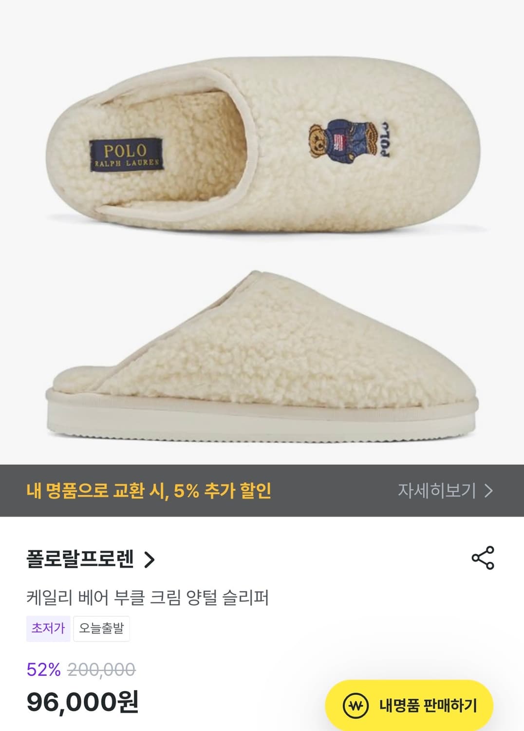 폴로 양털슬리퍼 230 상품이미지3