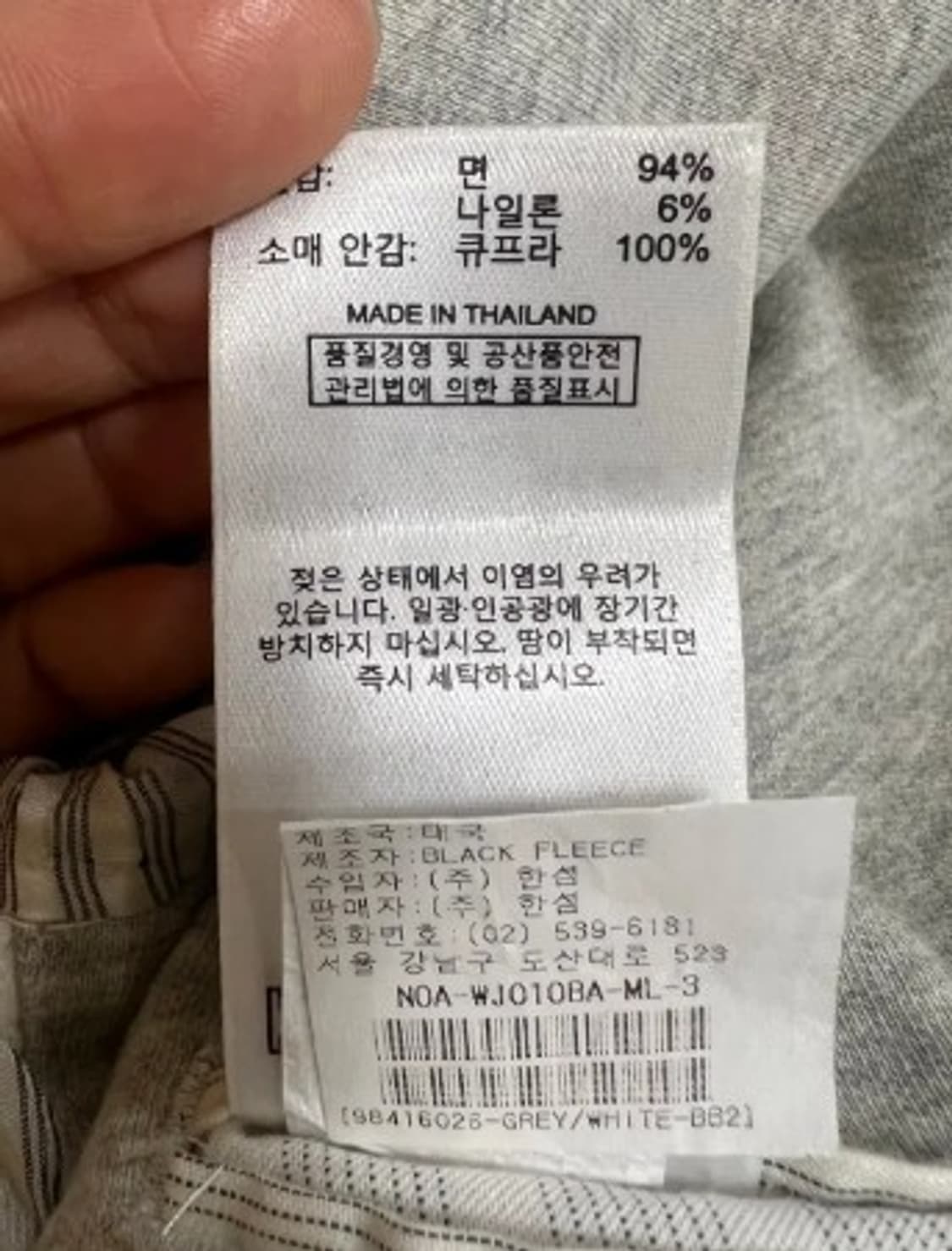 한섬블랙플리스 Black Fleece 톰브라운면자켓 95 상품이미지7