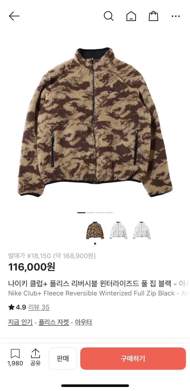 나이키 플리스 리버시블 후리스 풀 집 블랙 XL 상품이미지4