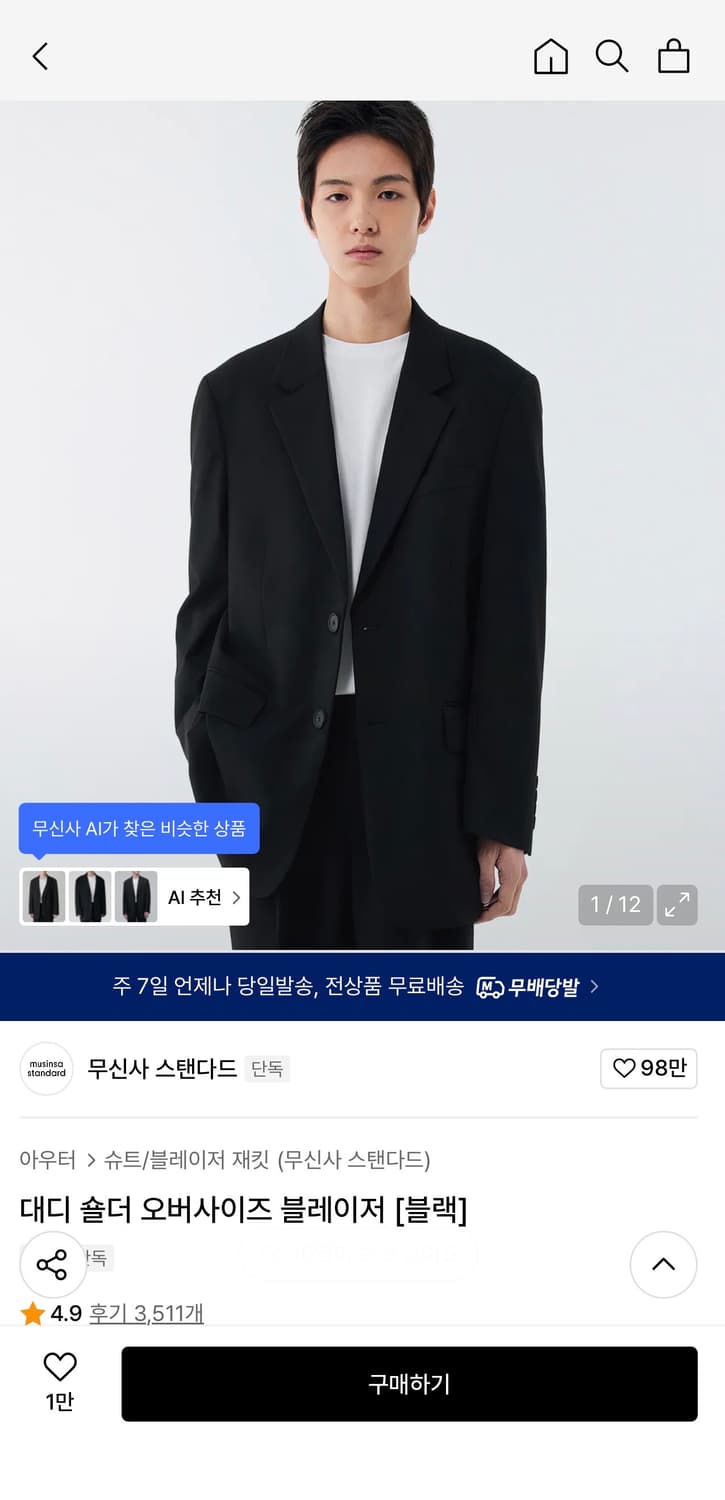 [XL]무신사스탠다드 대디숄더 오버사이즈 블레이저 상품이미지4