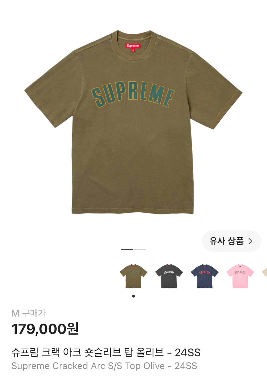 슈프림 티셔츠 상품이미지1
