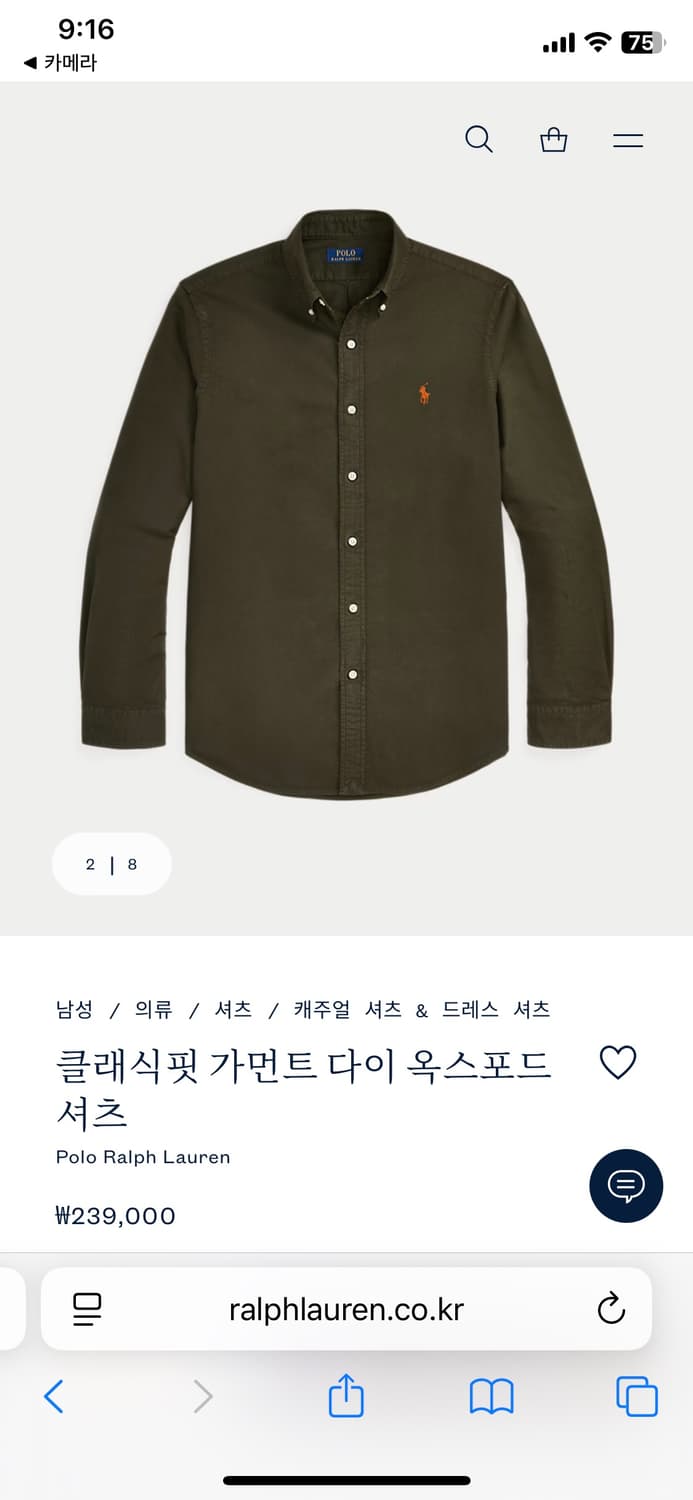 정가239,000원 QR코드 인증 신형 폴로 가먼트다이 셔츠 상품이미지1