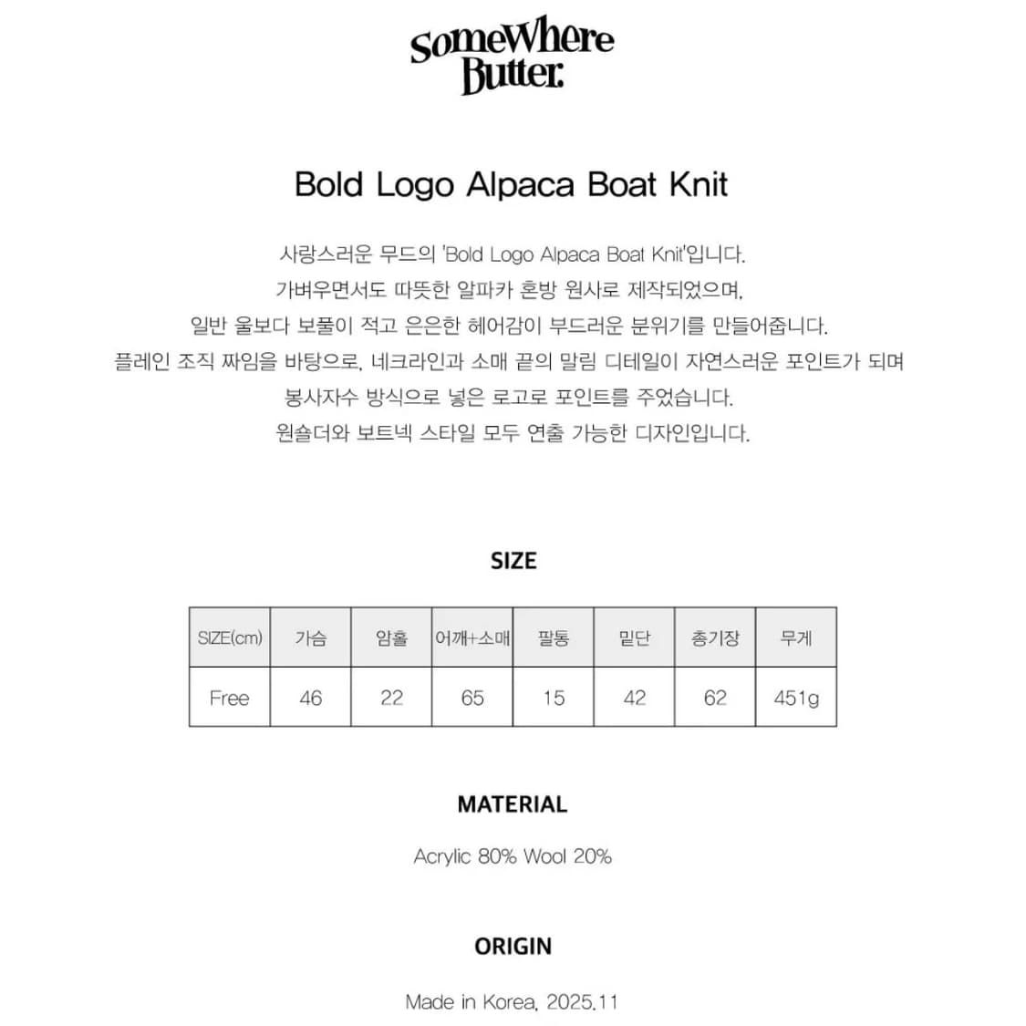 썸웨어버터 볼드 로고 알파카 보트넥 니트 아이보리 상품이미지3