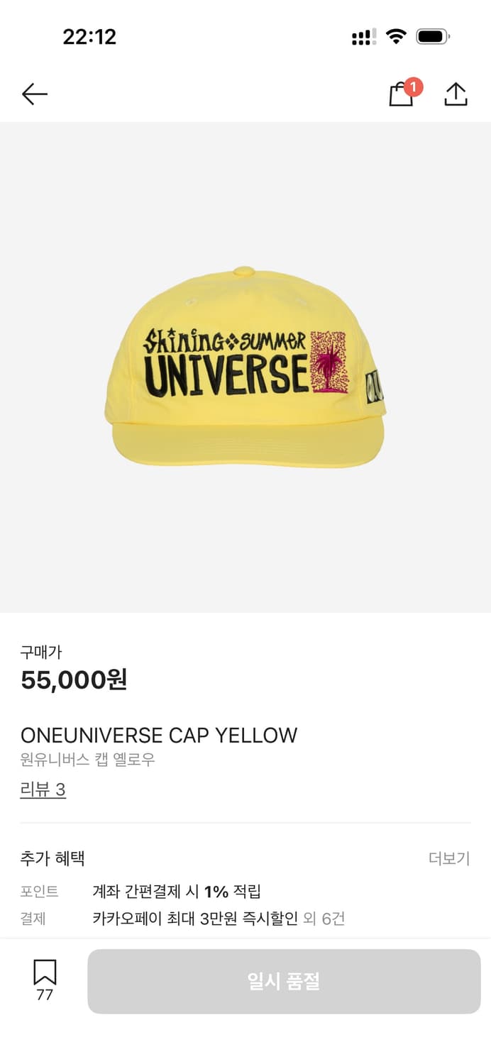 ONEUNIVERSE 캡 옐로우 모자 상품이미지4