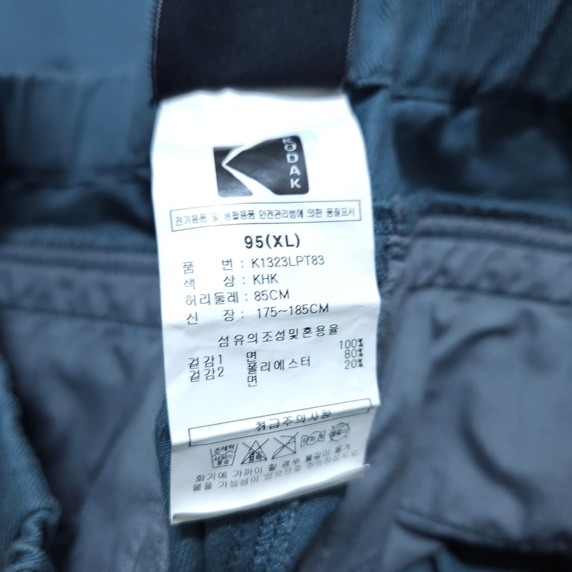 코닥) XL 남자 밴딩 테이퍼드팬츠 카고면바지 / 왕눈이샵 상품이미지8