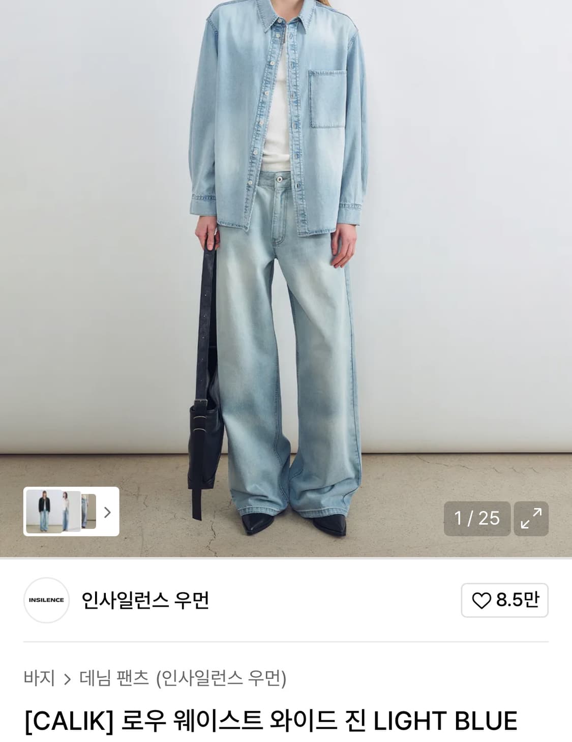 인사일런스우먼 로우웨이스트 와이드 진 light blue s 상품이미지1