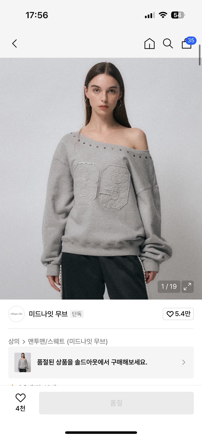 미드나잇무브 기모 원숄더 맨투맨 상품이미지1