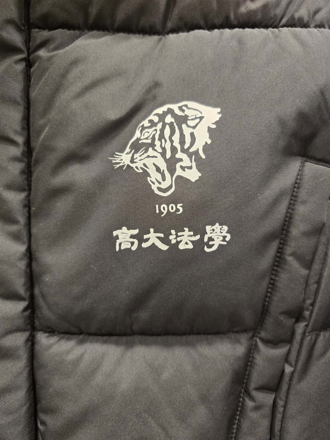 거의새거) 고대 법학과 과잠 롱패딩 블랙 95(L) 상품이미지3