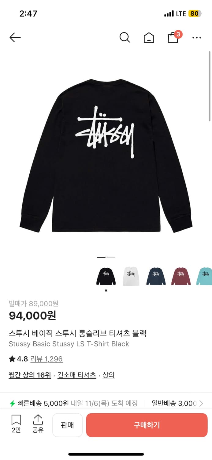 스투시 베이직 롱슬리브 블랙 m 상품이미지3