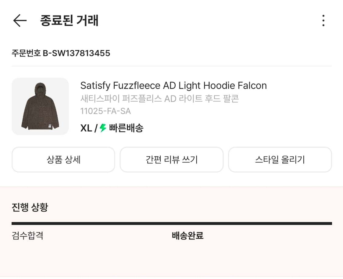 새티스파이 퍼즈 플리스 후드 팔콘 xl 새상품 상품이미지2