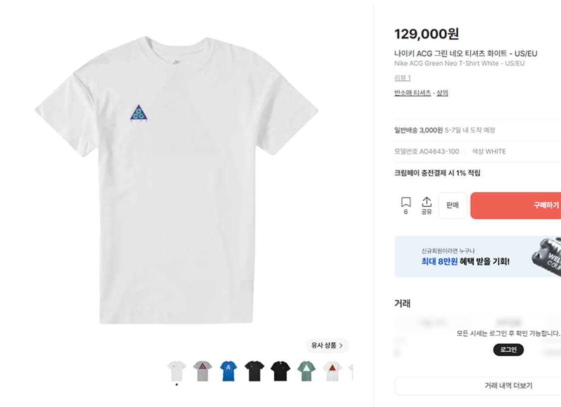 NIKE 나이키 ACG 그린 네오 남자 반팔티 화이트 캐주얼 L 100 상품이미지6