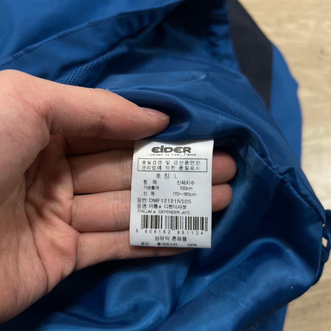 아이더 야룸 알파 디펜더 바람막이 자켓 [블루] L/100 상품이미지6