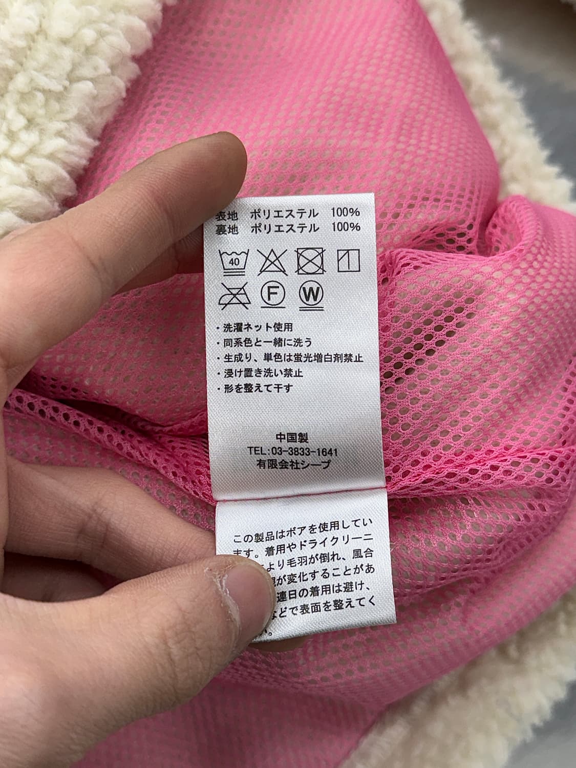 빔즈 x 헬스니트 아이보리 보아 플리스 코치 자켓 상품이미지9