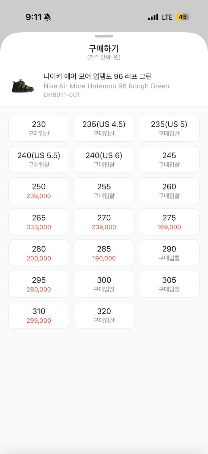 나이키 업템포 그린  상품이미지1