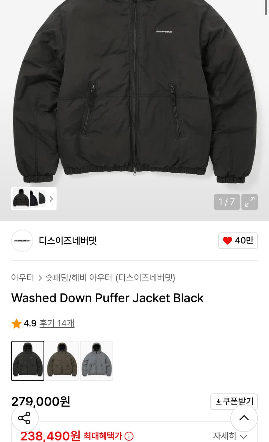 디스이즈네버댓 워시드 다운 푸퍼 자켓 새상품 상품이미지1