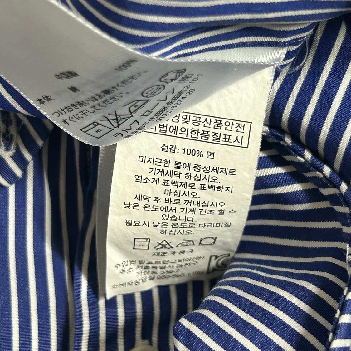 폴로 랄프로렌 스트라이프 셔츠 스카이 블루 M 상품이미지8
