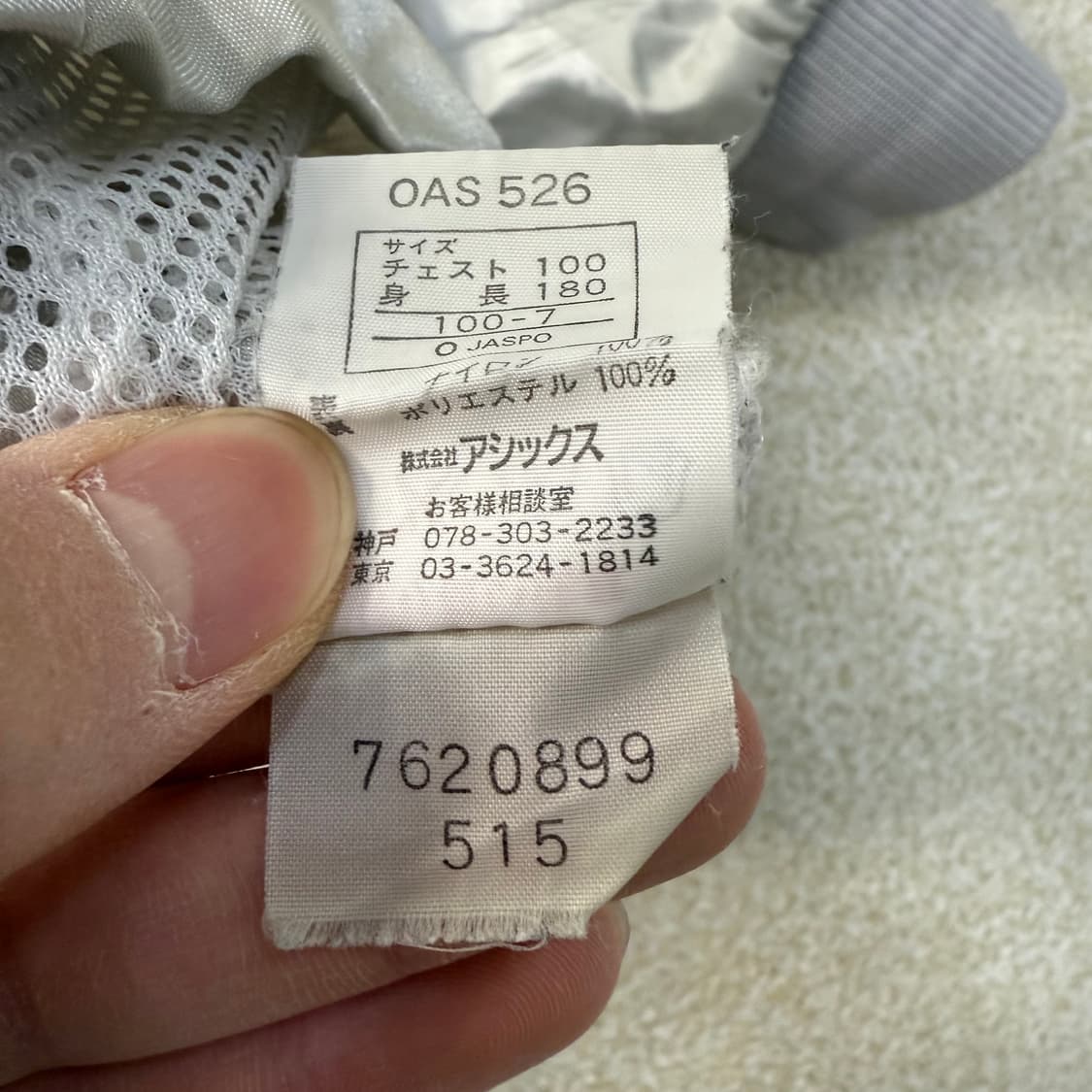 [100] 아식스 올드스쿨 빈티지 실버져지 0102T1 상품이미지5