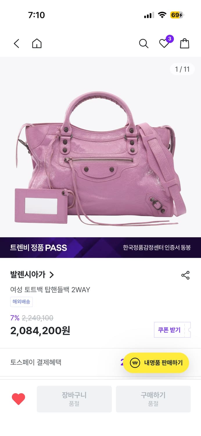 발렌시아가 시티백 모터백 퍼플 상품이미지1