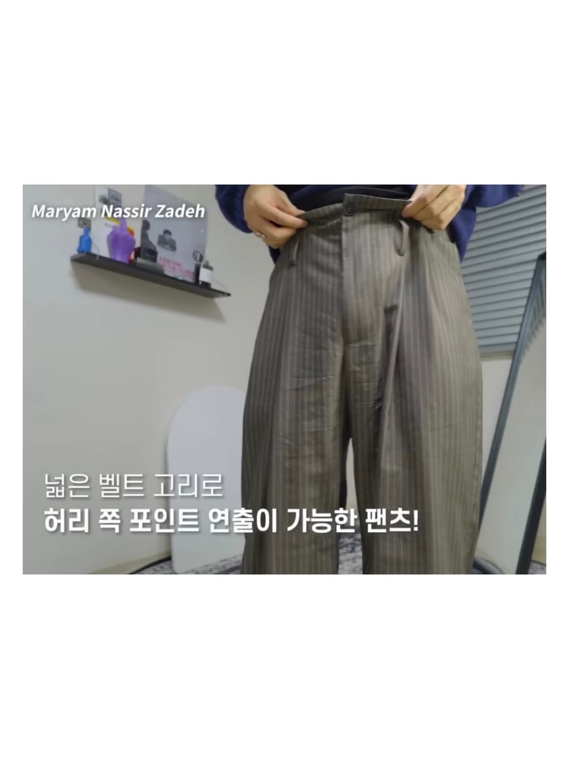 마리암나시르자데 앱도우 슬랙스 트라우저 팬츠 리에르 세야 팔로마울 상품이미지8