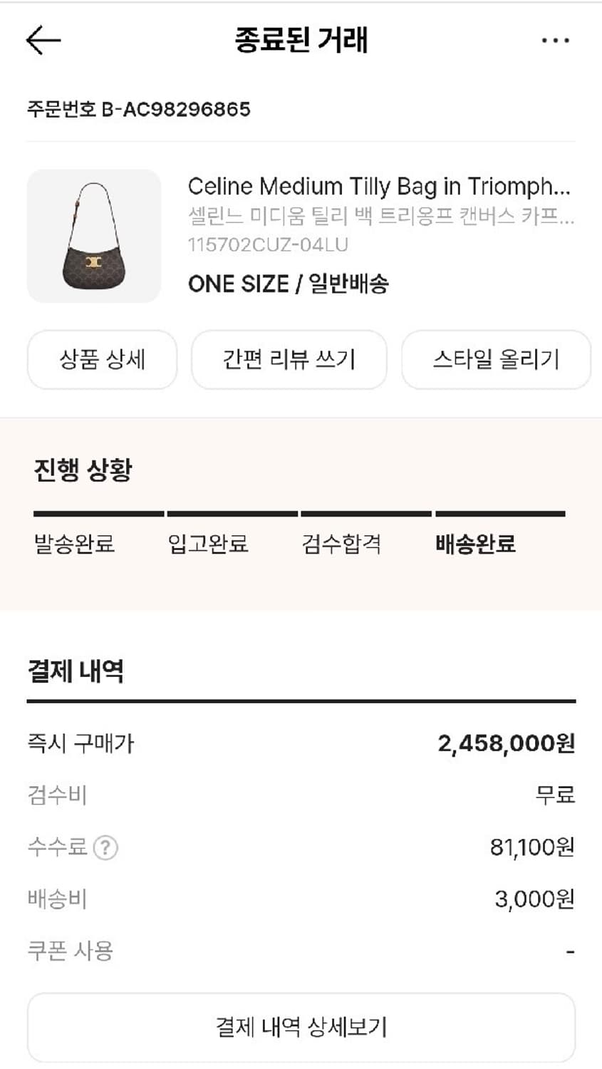 [새상품급] 셀린느 틸리백 Black tan Medium Size  상품이미지10