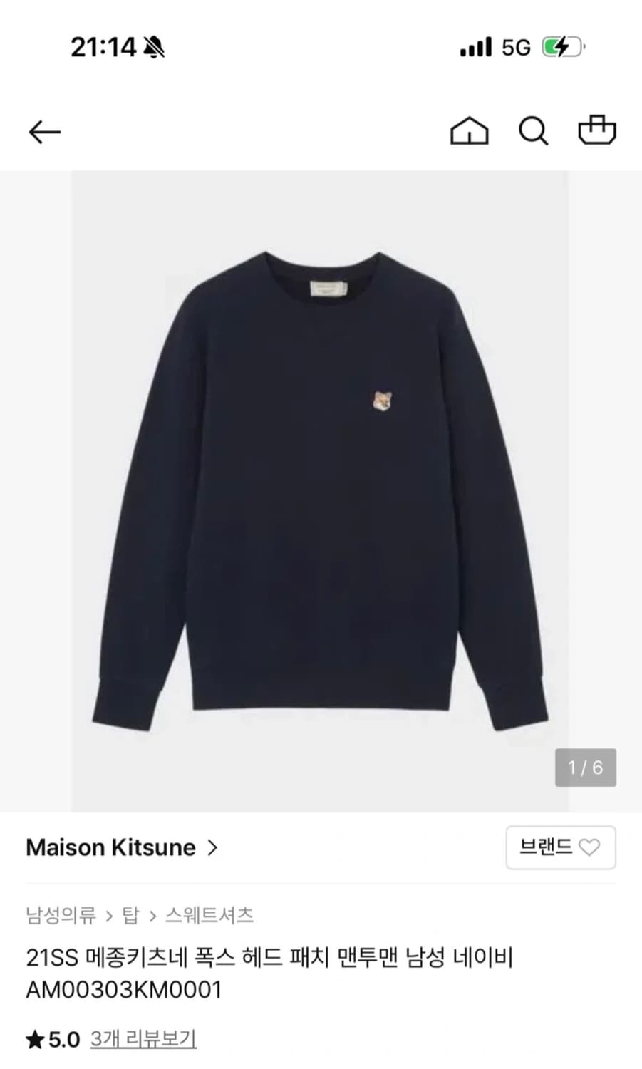 메종키츠네 21SS 폭스 헤드 패치 맨투맨 네이비 S 상품이미지2