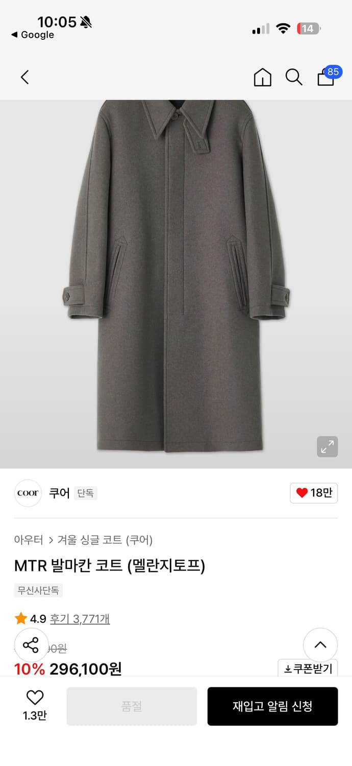 COOR 쿠어 MTR 발마칸 코트 상품이미지1