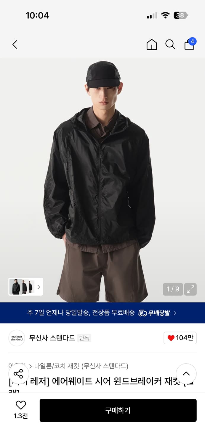 25SS 무신사스탠다드 시티 레저 에어웨이트 시어 윈드브레이커 재킷 블랙 상품이미지1