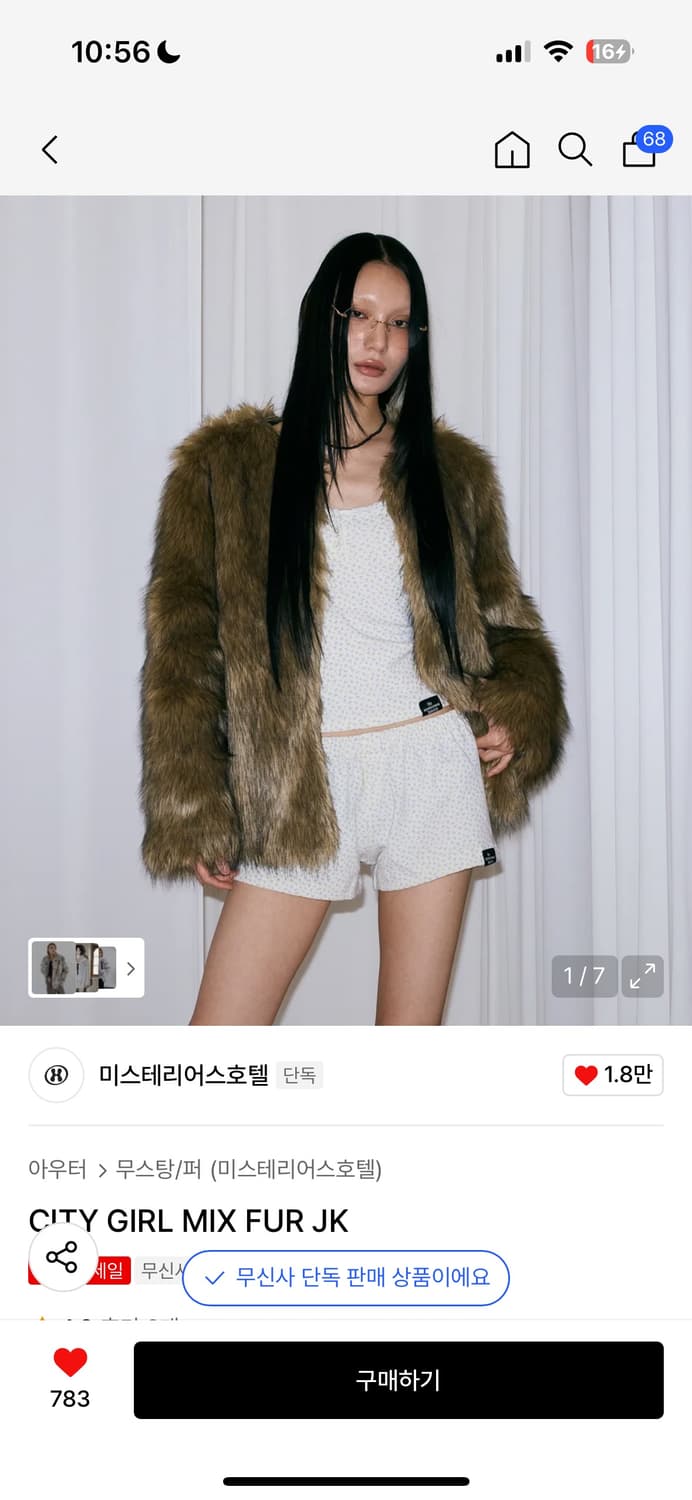 미스테리어스호텔 퍼자켓 상품이미지1