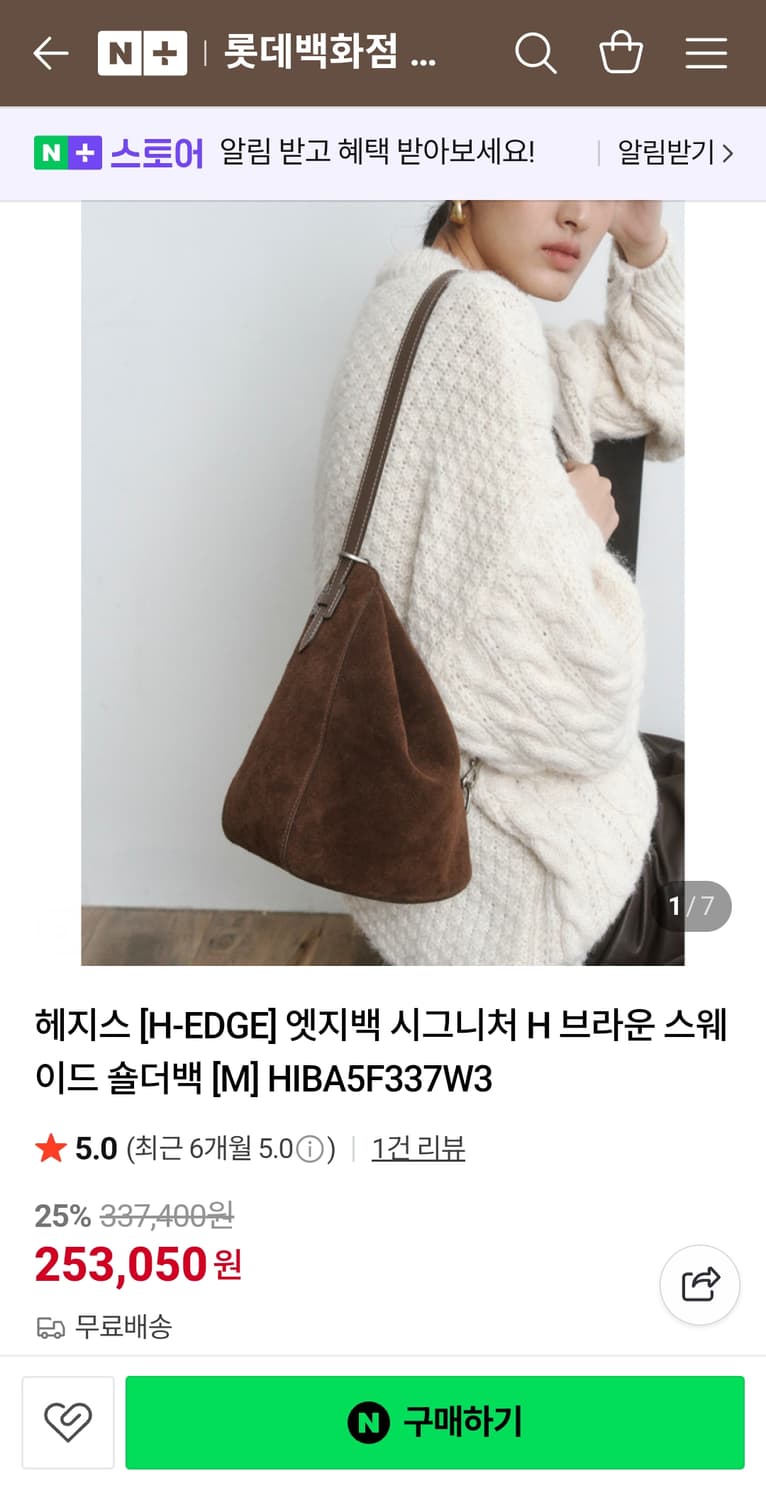 (새상품) 헤지스 스웨이드 숄더백/엣지백 가방 팔아요 상품이미지4