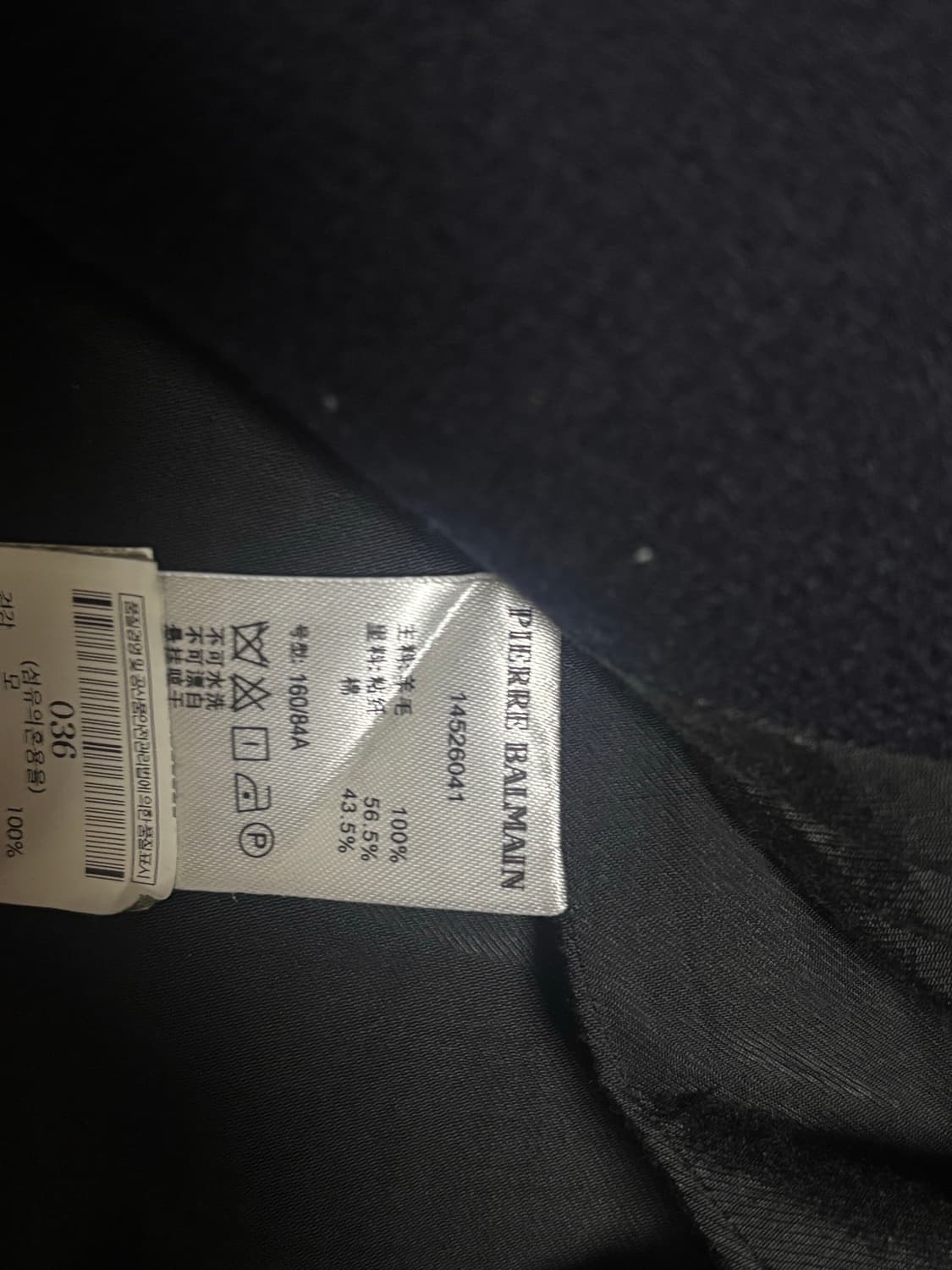 피에르 발망 나폴레옹 피코트 상품이미지3