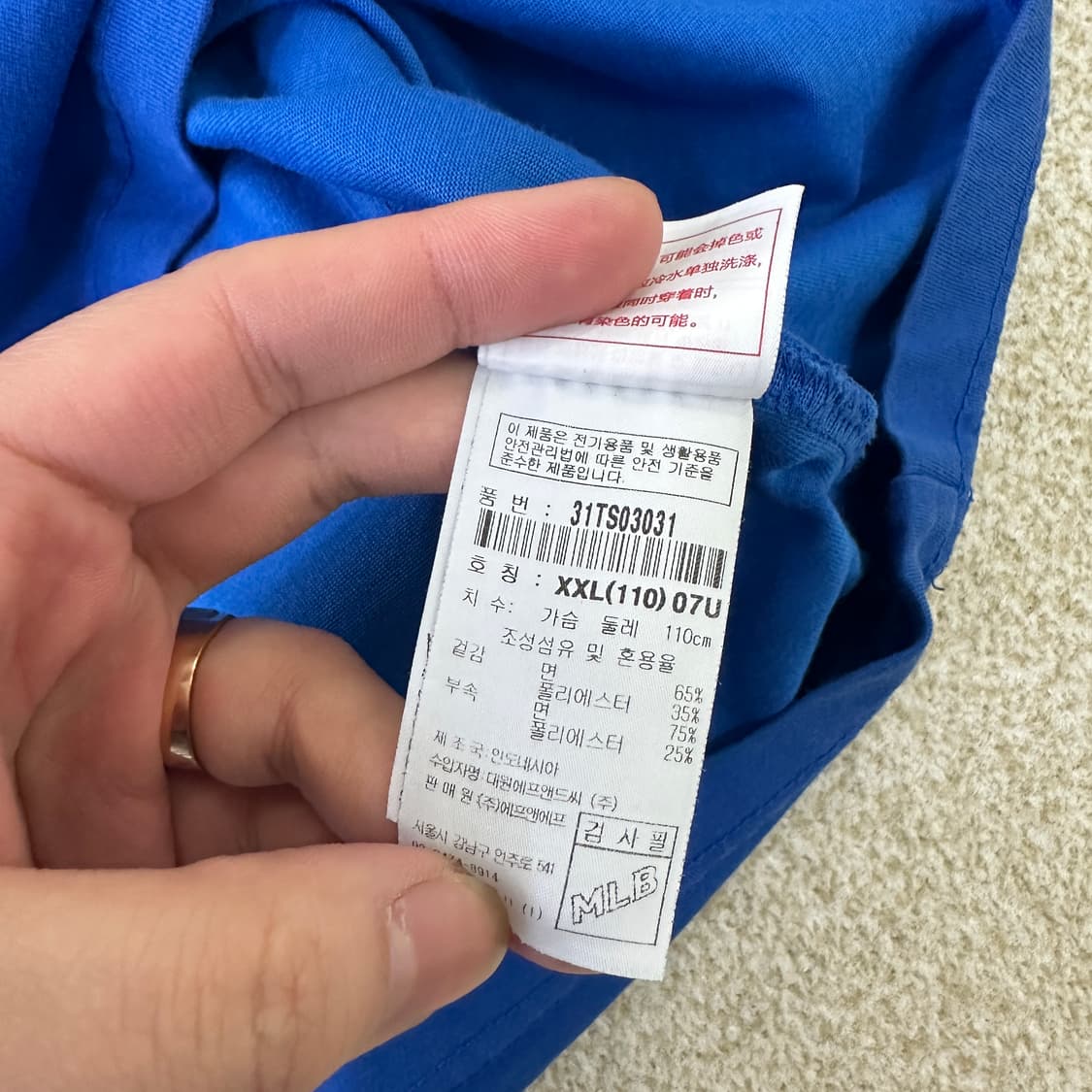 XXL 엠엘비 반팔 티셔츠 0323D 상품이미지3