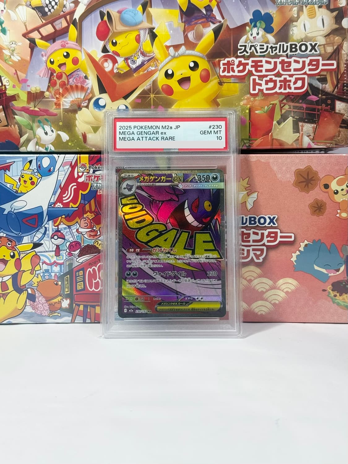 2025 메가 팬텀 ex 일판 psa 10 상품이미지1