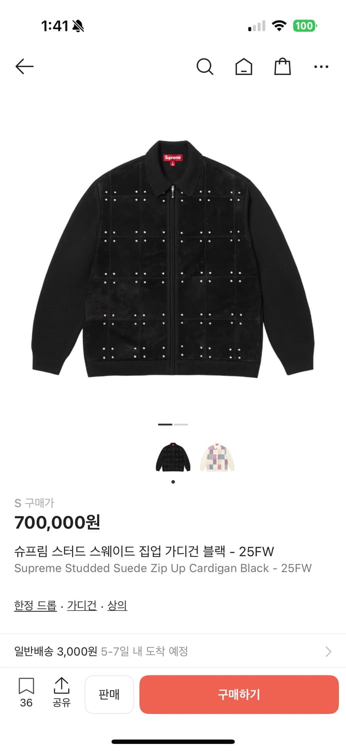 슈프림 스터드 스웨이드 가디건 블랙 s 새상품 판매  상품이미지1