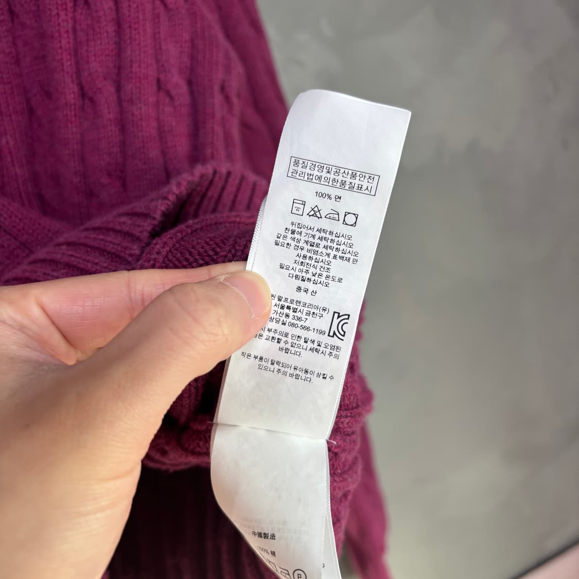 폴로 랄프로렌 꽈배기 니트 퍼플 상품이미지3