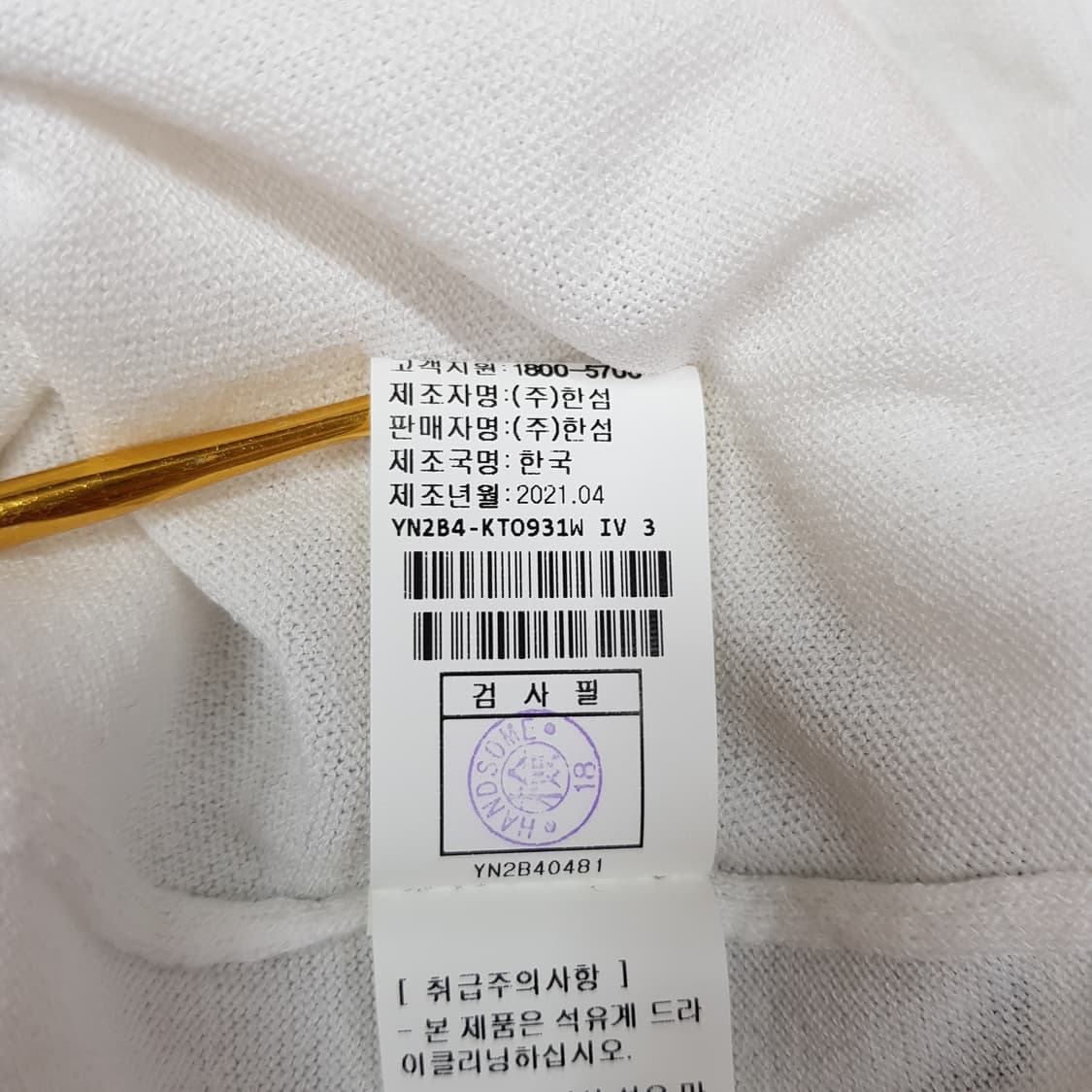 한섬 더스토어 2021 체리 그래픽 반팔 니트 탑 S사이즈 상품이미지7