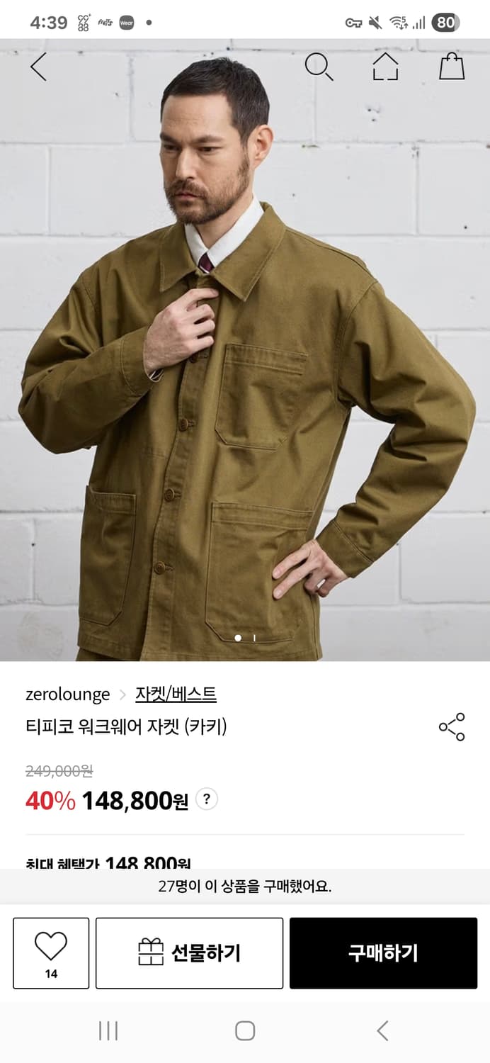 티피코 워크웨어 카키색 제로라운지 95 상품이미지1