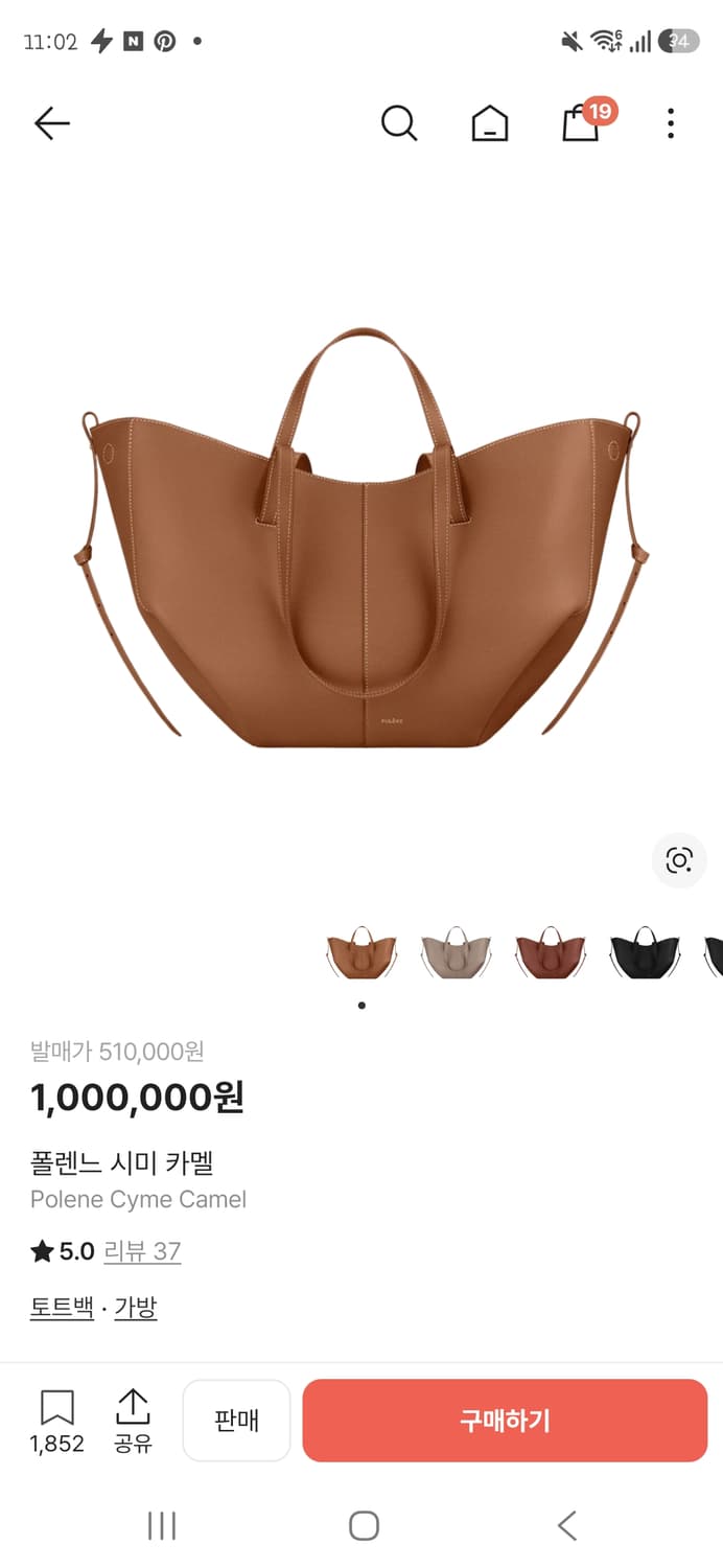 폴렌느 시미 카멜 상품이미지1